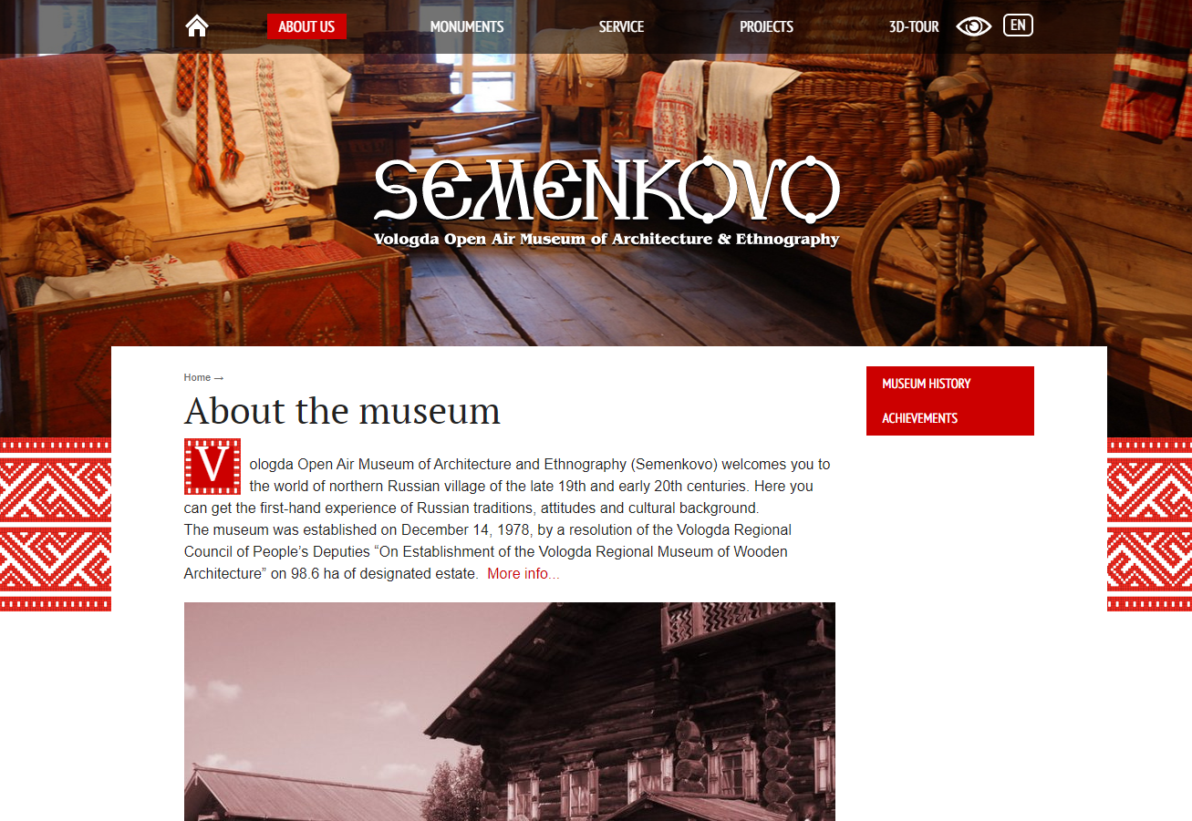 сайт музея