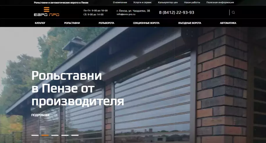 Вывели 65% запросов в ТОП Яндекса