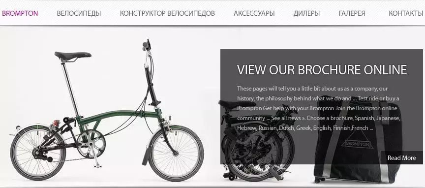 Велосипеды brompton