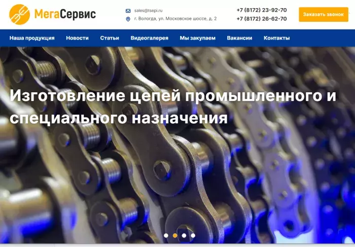 Увеличили посещаемость сайта по Москве на 40%